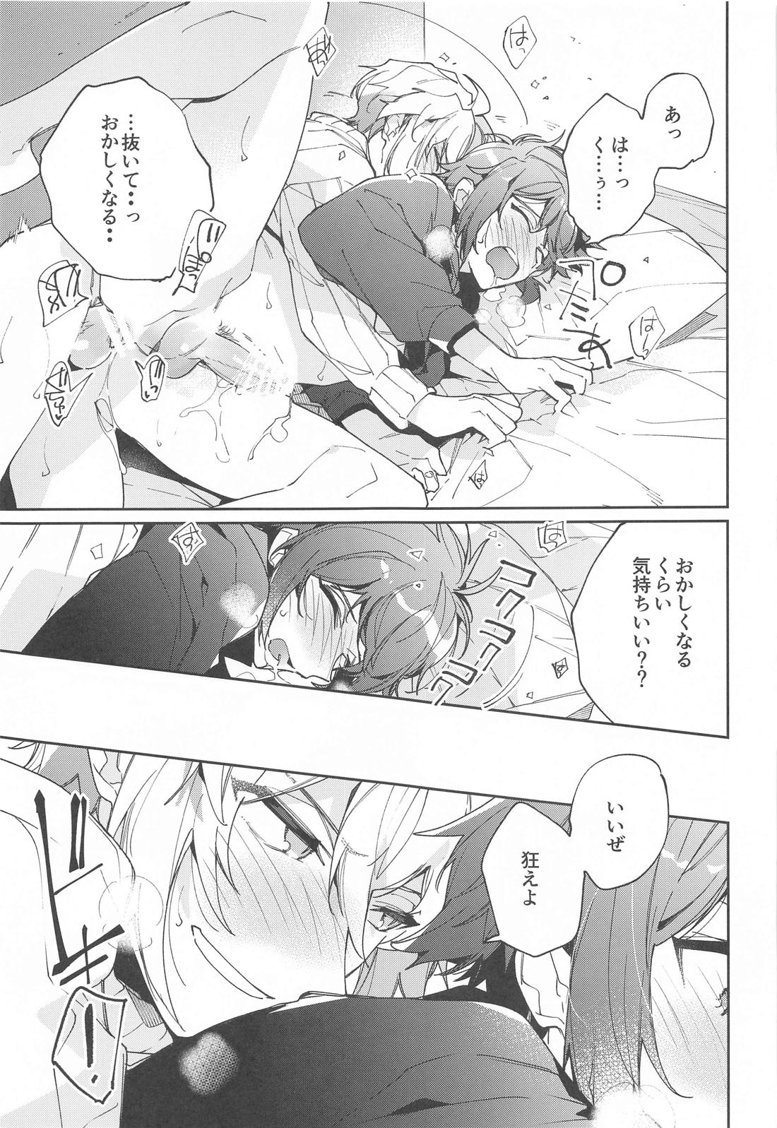 melt【アイドリッシュセブン/楽×大和】 page 22