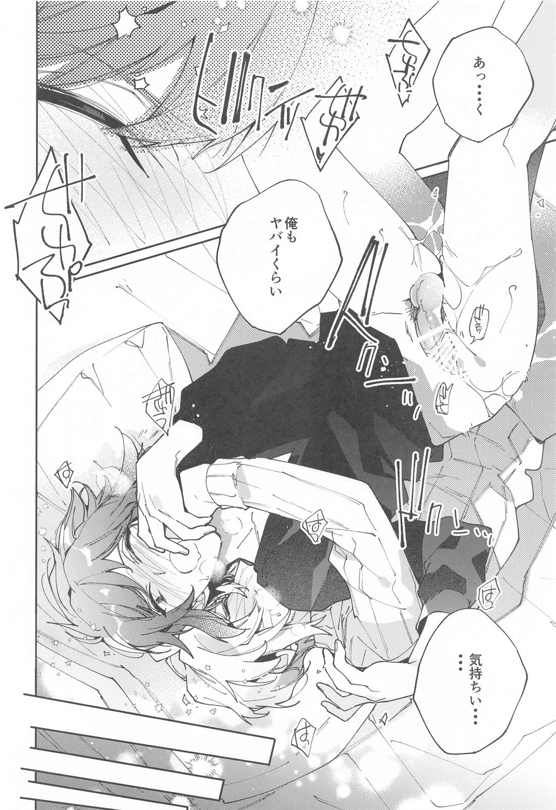 melt【アイドリッシュセブン/楽×大和】 page 23