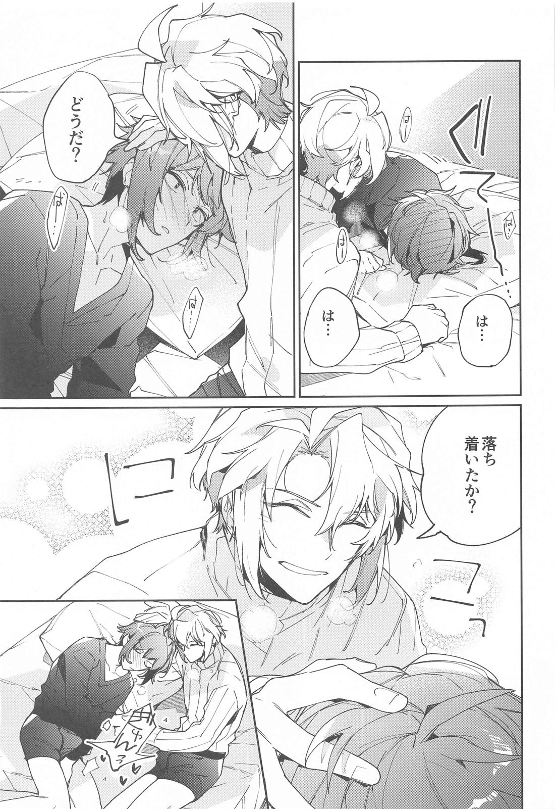 melt【アイドリッシュセブン/楽×大和】 page 24