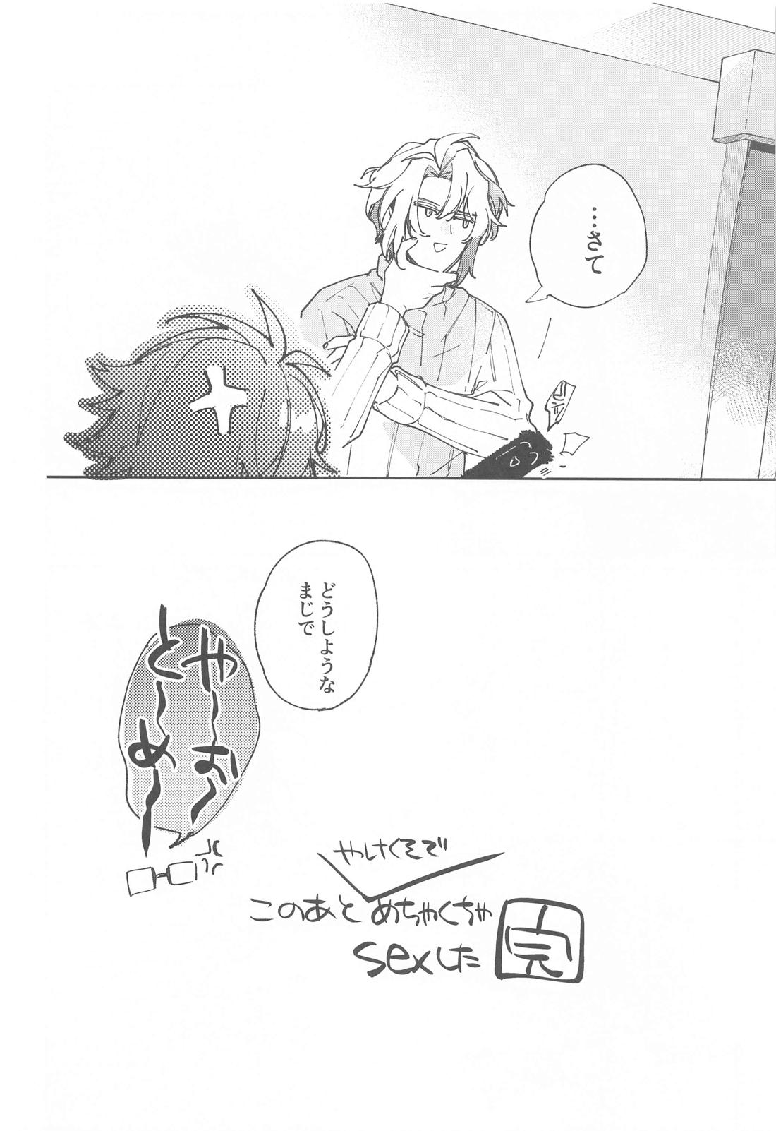 melt【アイドリッシュセブン/楽×大和】 page 25