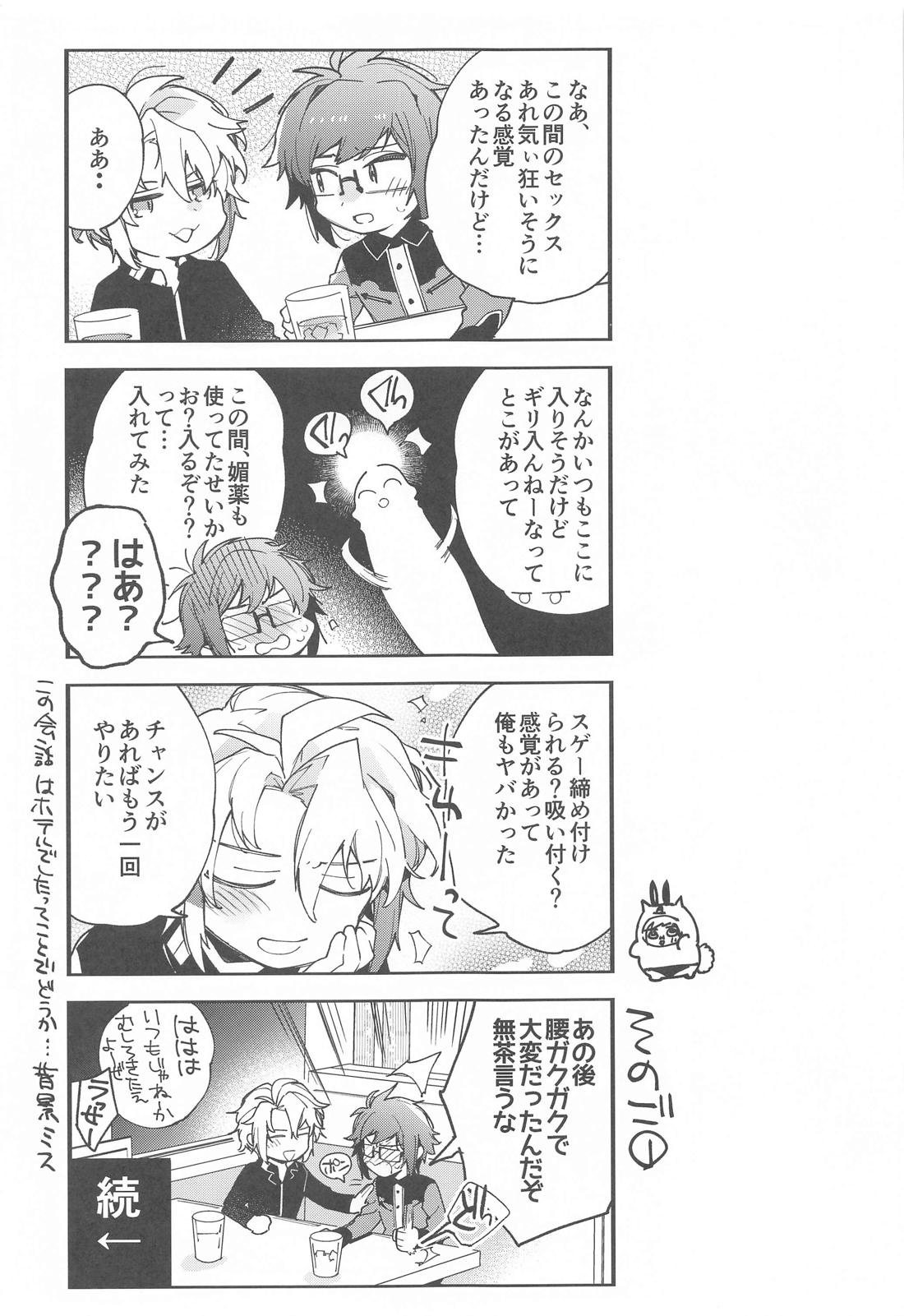 melt【アイドリッシュセブン/楽×大和】 page 26