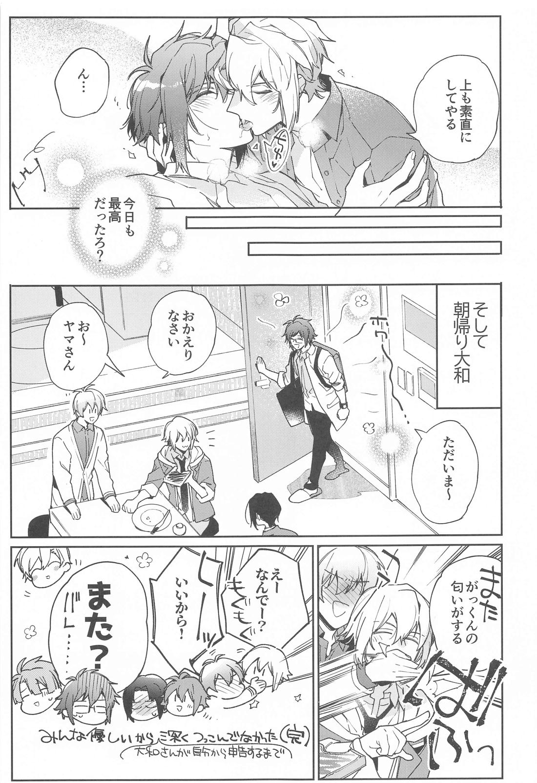 melt【アイドリッシュセブン/楽×大和】 page 28