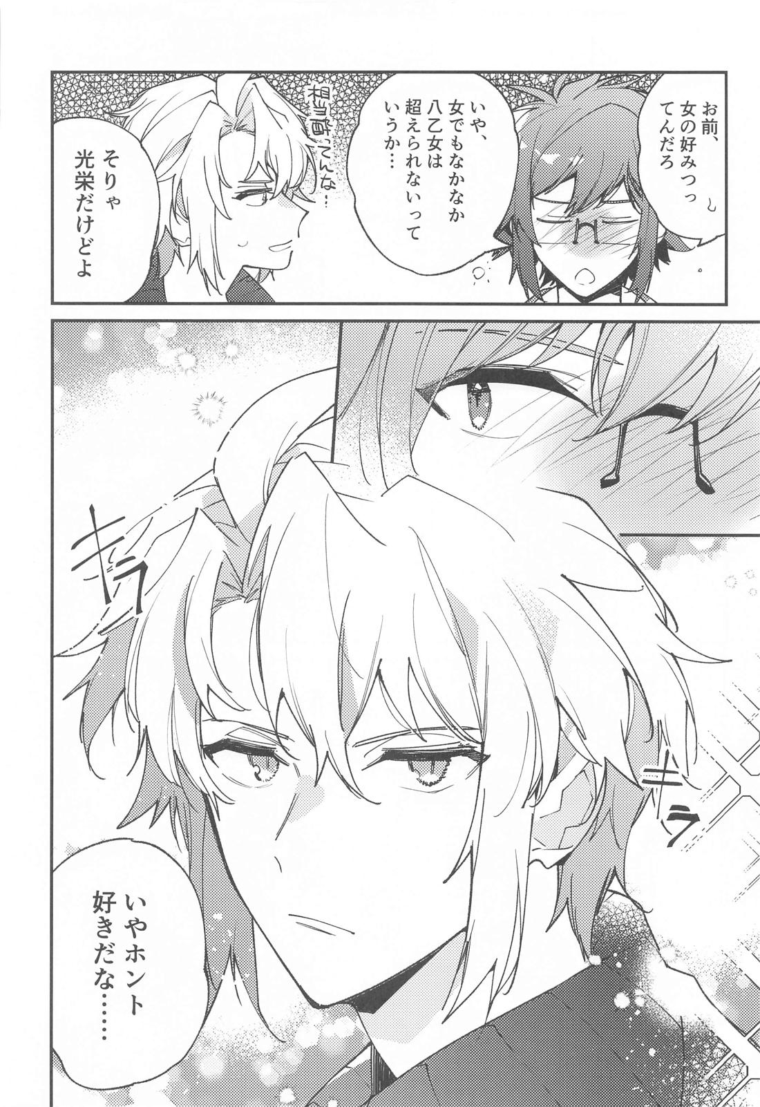 melt【アイドリッシュセブン/楽×大和】 page 31