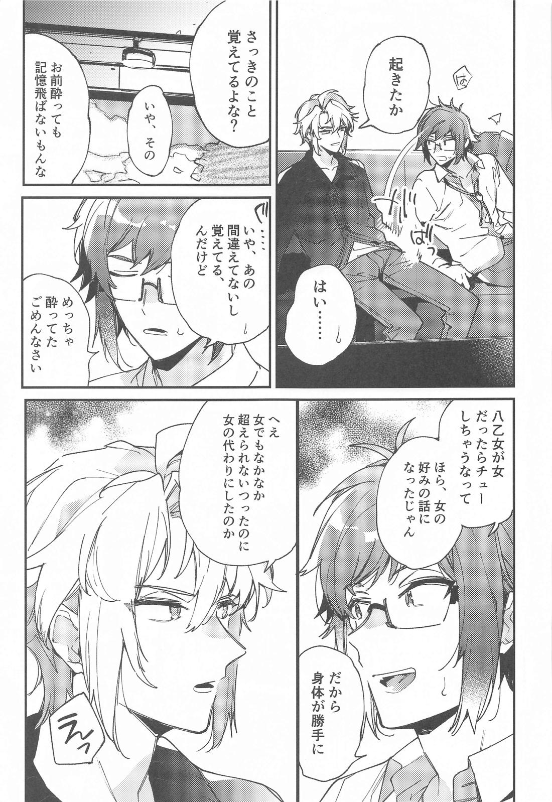 melt【アイドリッシュセブン/楽×大和】 page 36