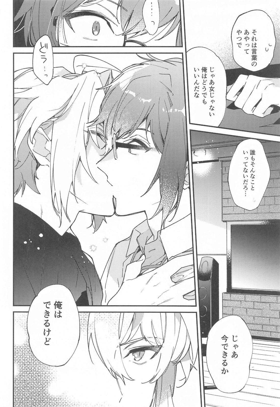 melt【アイドリッシュセブン/楽×大和】 page 37