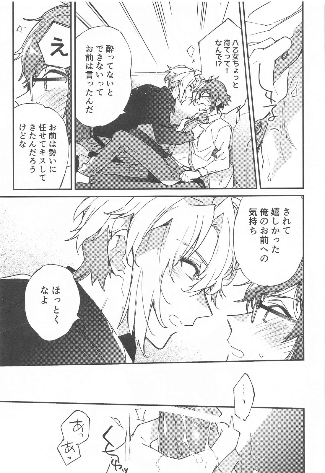 melt【アイドリッシュセブン/楽×大和】 page 38