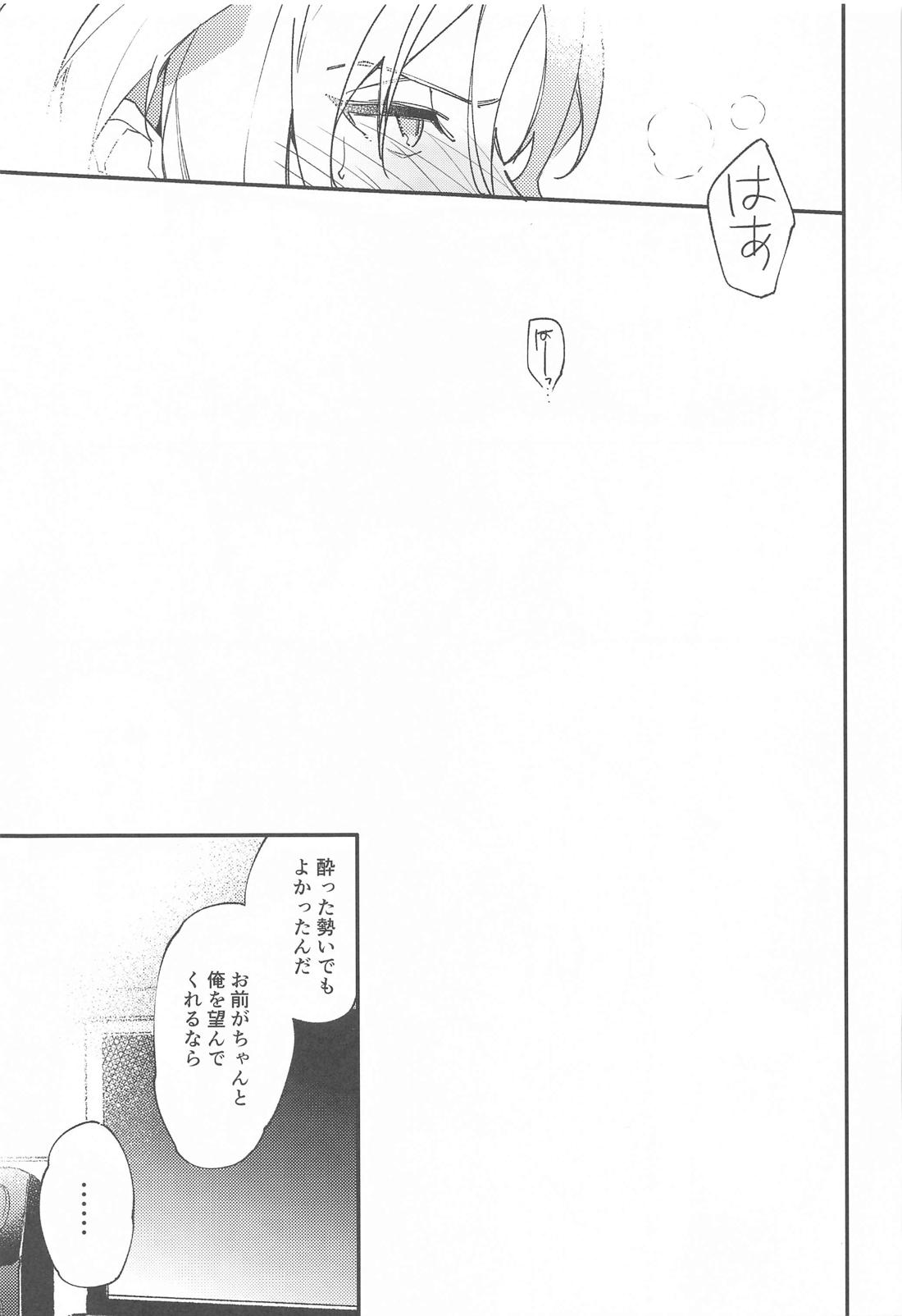 melt【アイドリッシュセブン/楽×大和】 page 40
