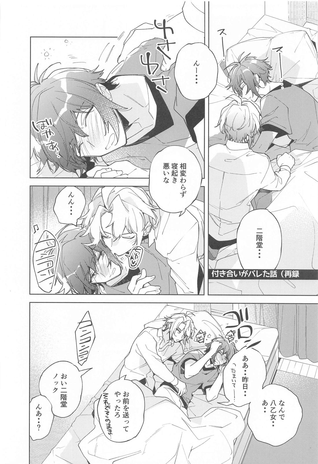 melt【アイドリッシュセブン/楽×大和】 page 43