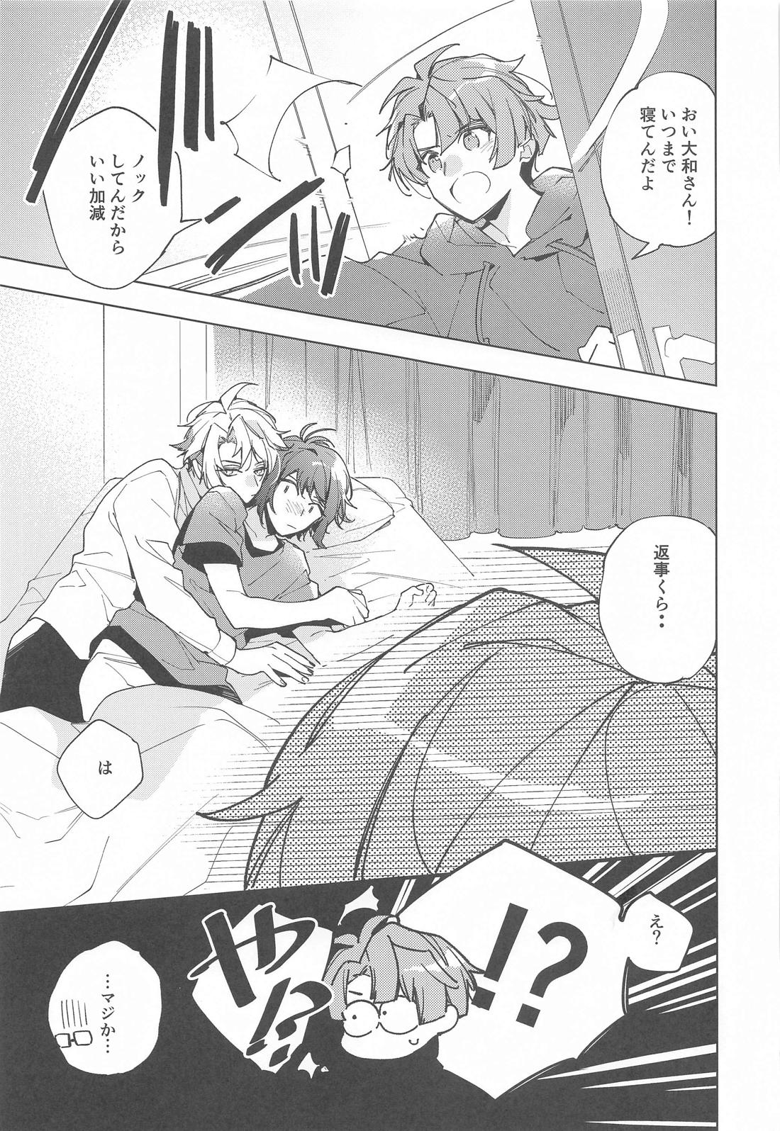 melt【アイドリッシュセブン/楽×大和】 page 44