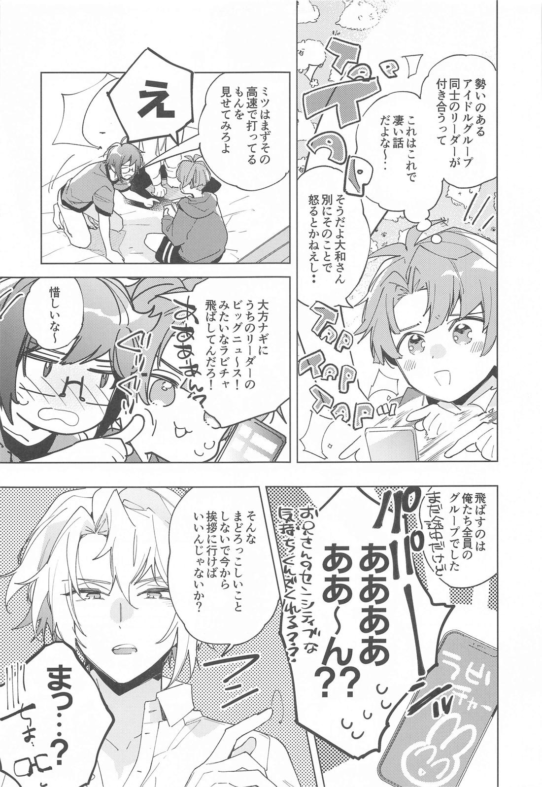 melt【アイドリッシュセブン/楽×大和】 page 46