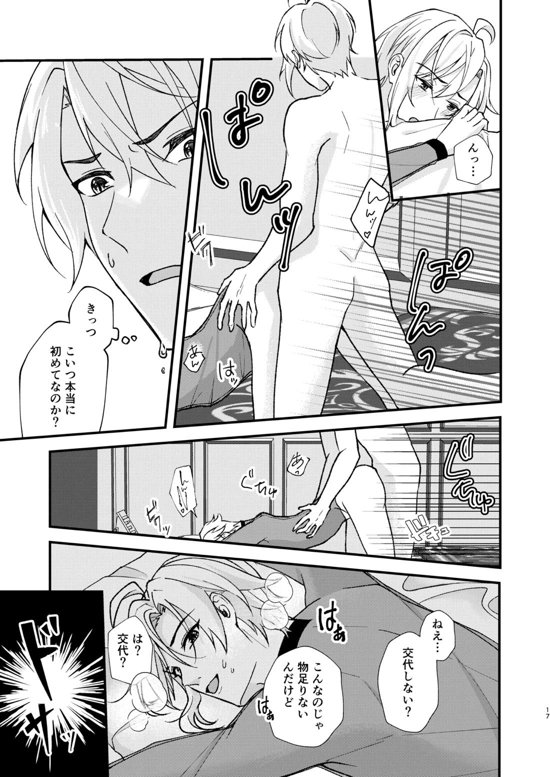 appassionato【アイドリッシュセブン/がくてん】 page 14