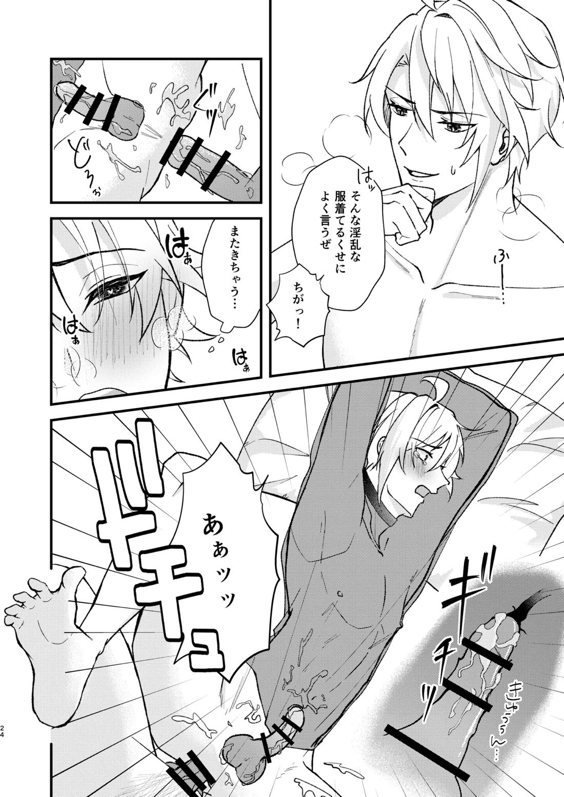 appassionato【アイドリッシュセブン/がくてん】 page 21