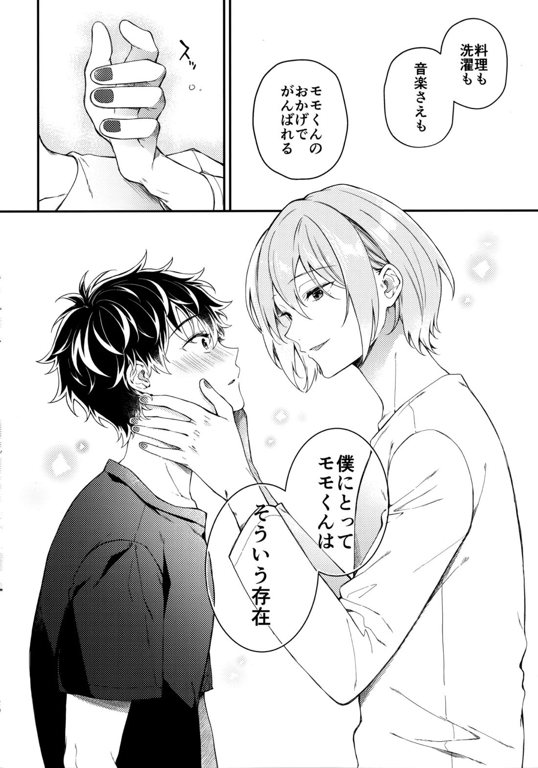 狂犬くんは役に立ちたい。【アイドリッシュセブン/ユキモモ】 page 19