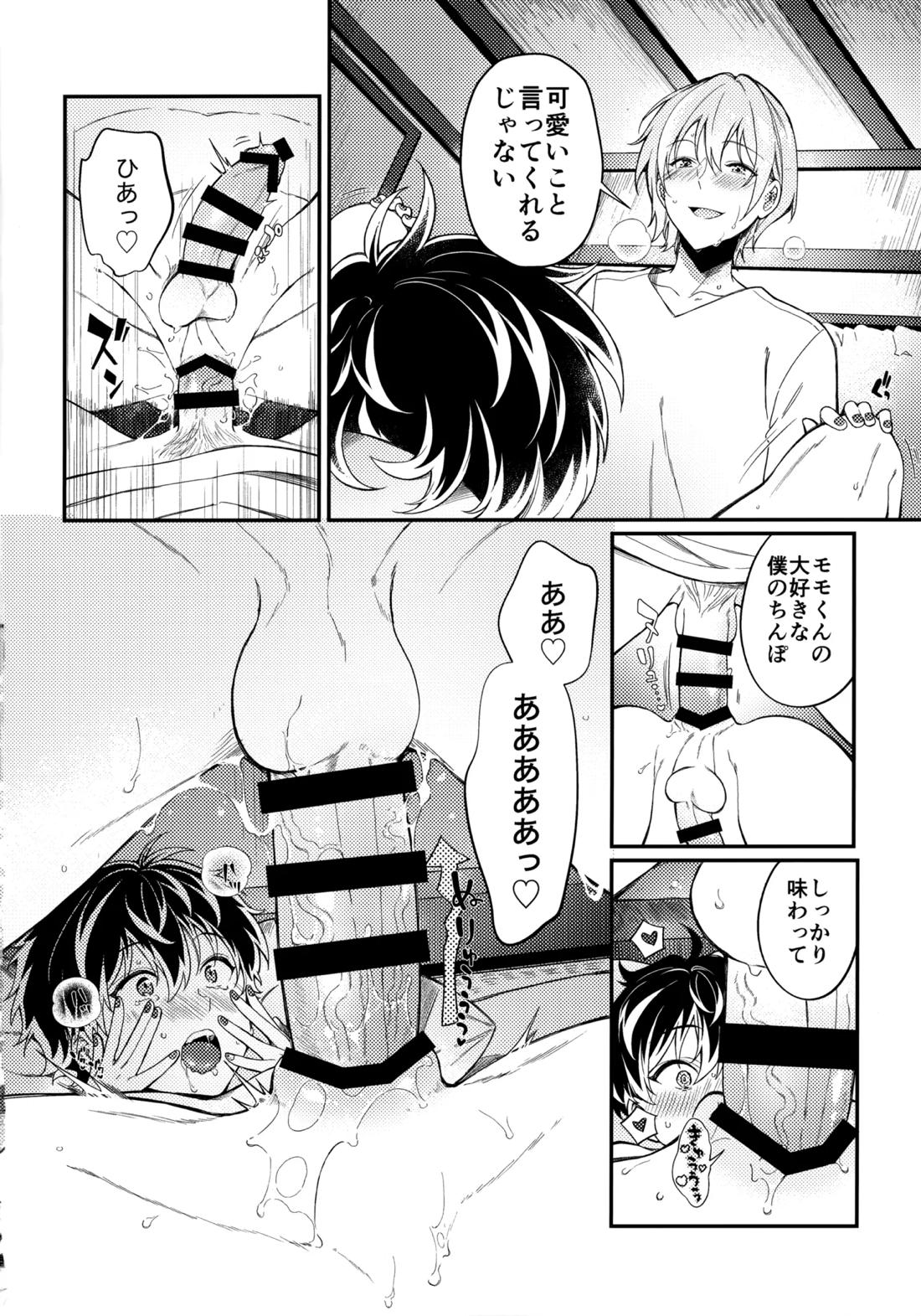 狂犬くんは役に立ちたい。【アイドリッシュセブン/ユキモモ】 page 25
