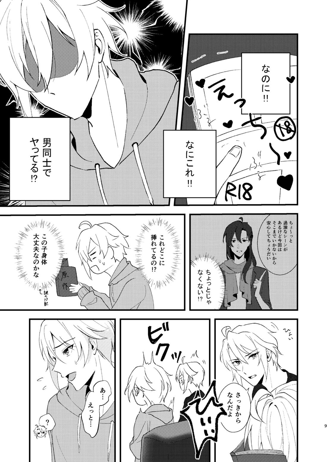 page 8