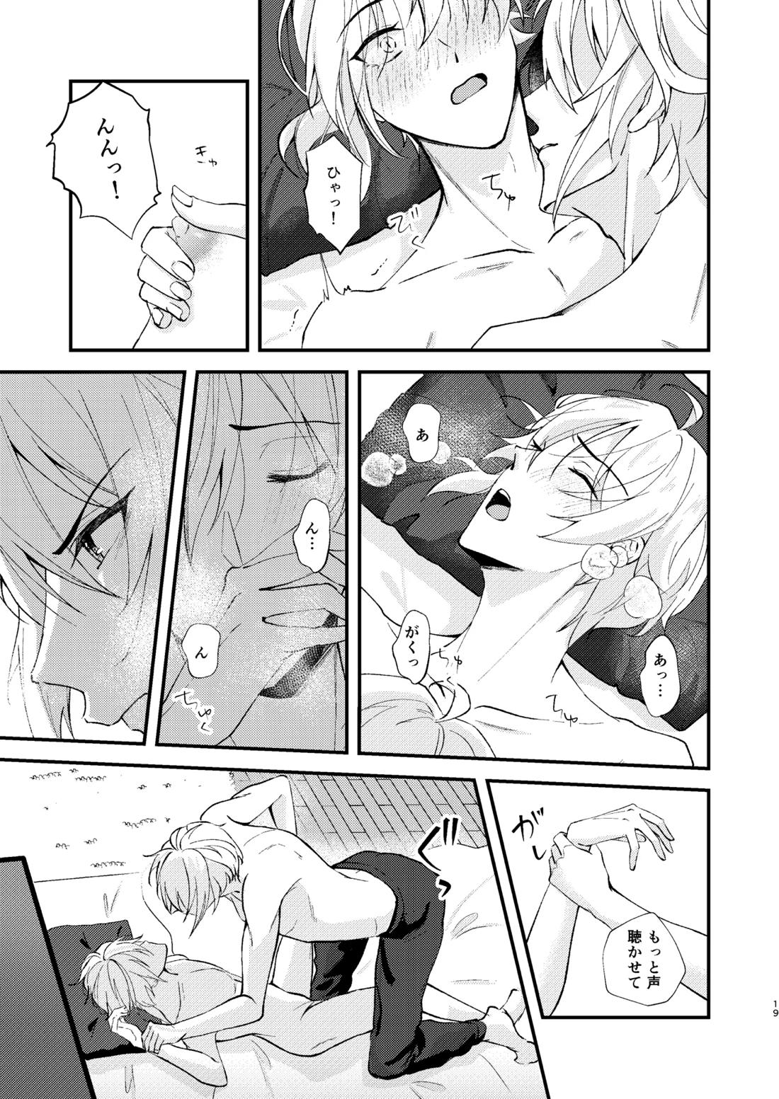 そんなのきいてないっ！【アイドリッシュセブン/がくてん】 page 18