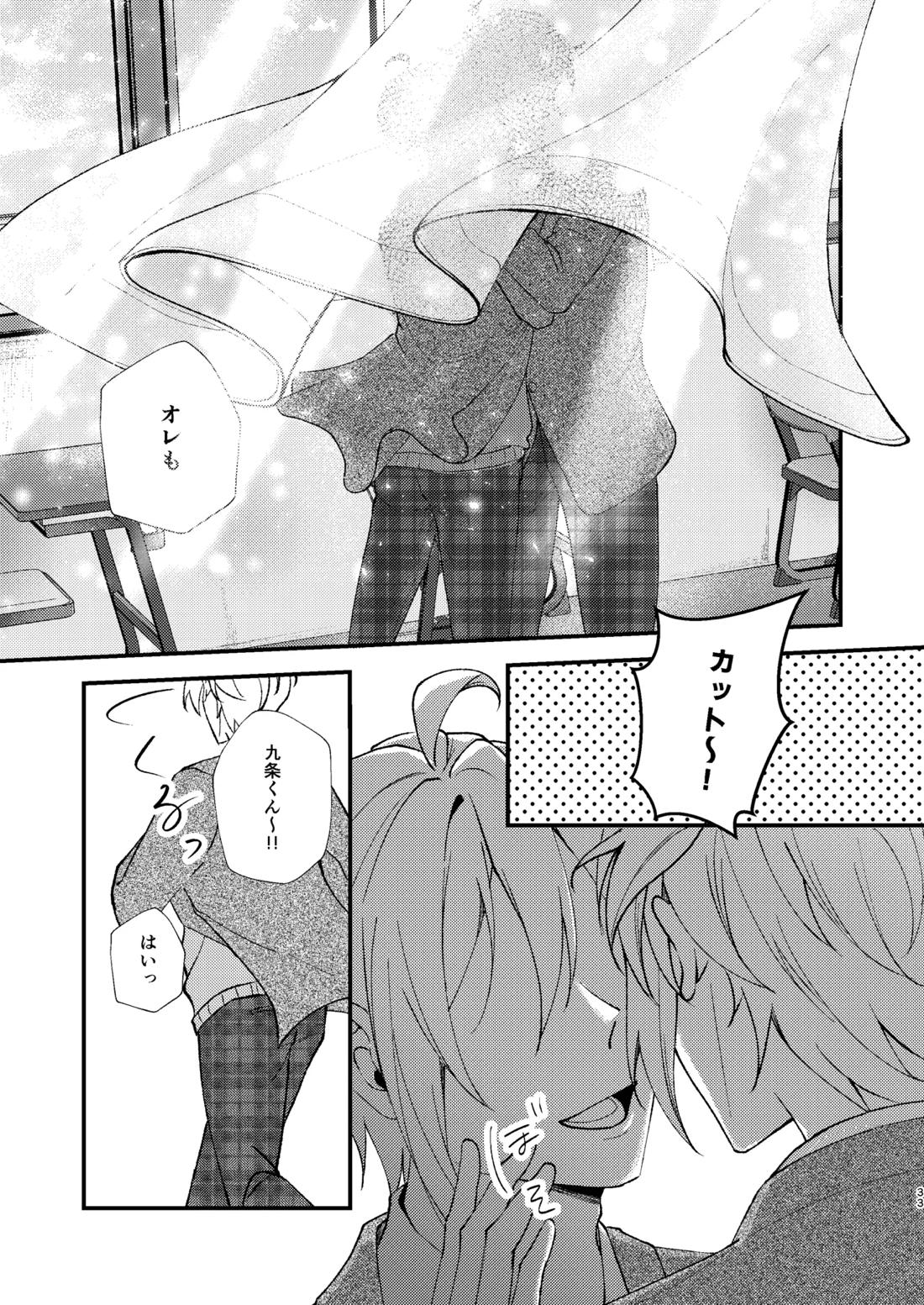 そんなのきいてないっ！【アイドリッシュセブン/がくてん】 page 31
