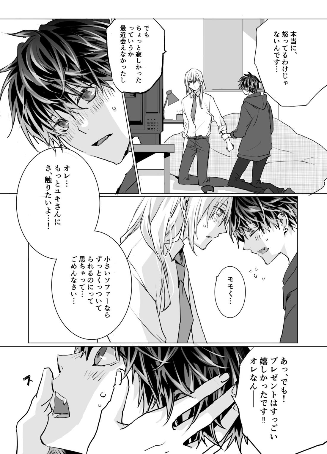 オンライン★チェリーラバーズ【アイドリッシュセブン/ユキモモ】 page 16