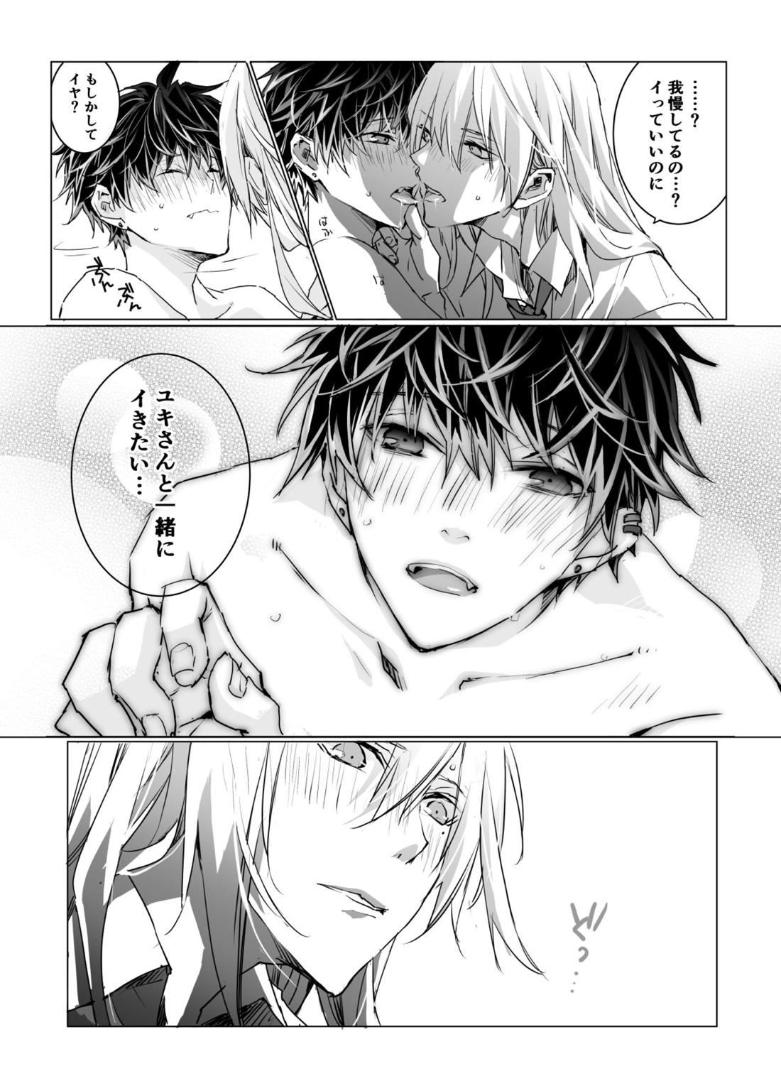 オンライン★チェリーラバーズ【アイドリッシュセブン/ユキモモ】 page 22