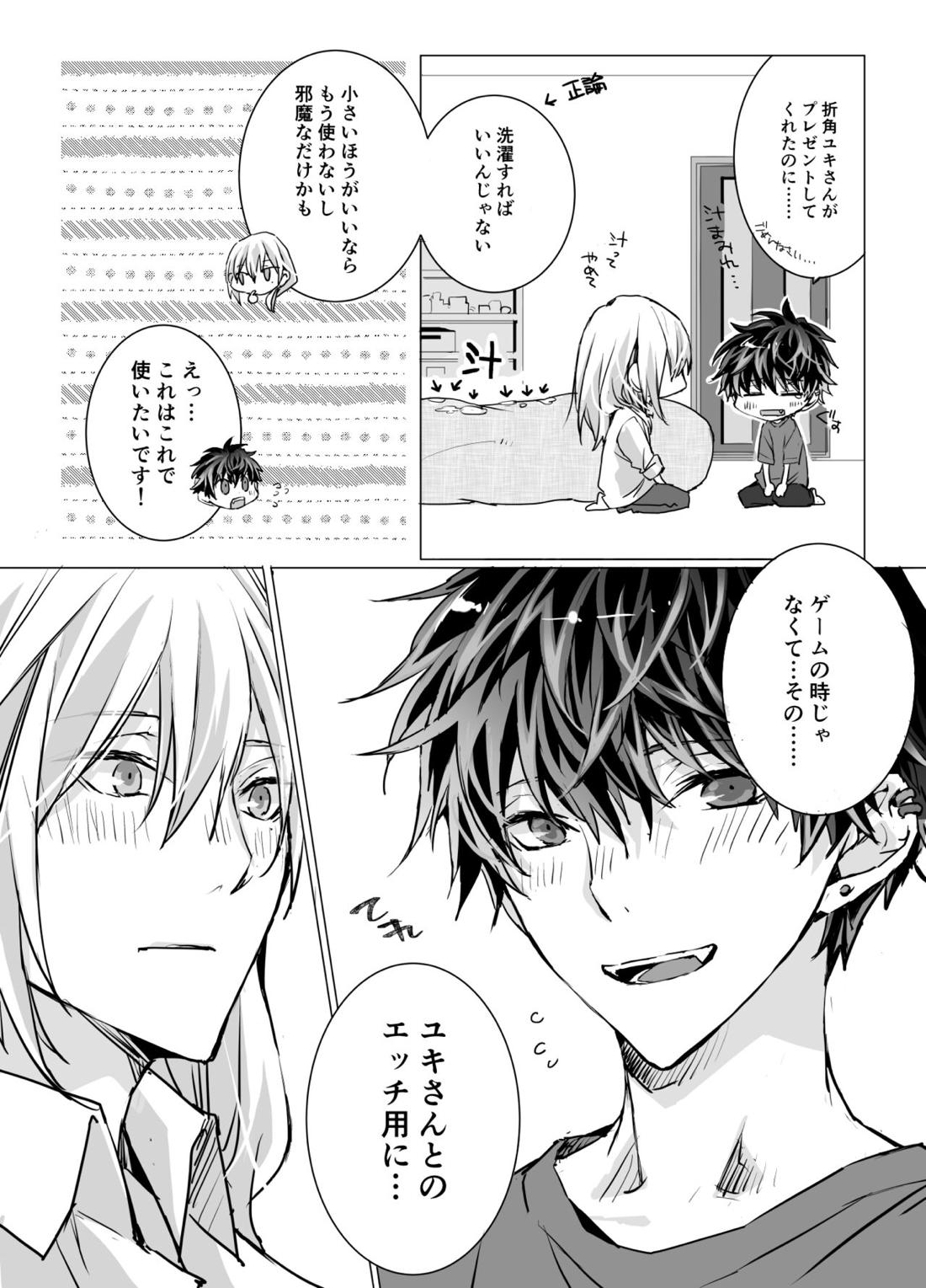 オンライン★チェリーラバーズ【アイドリッシュセブン/ユキモモ】 page 27