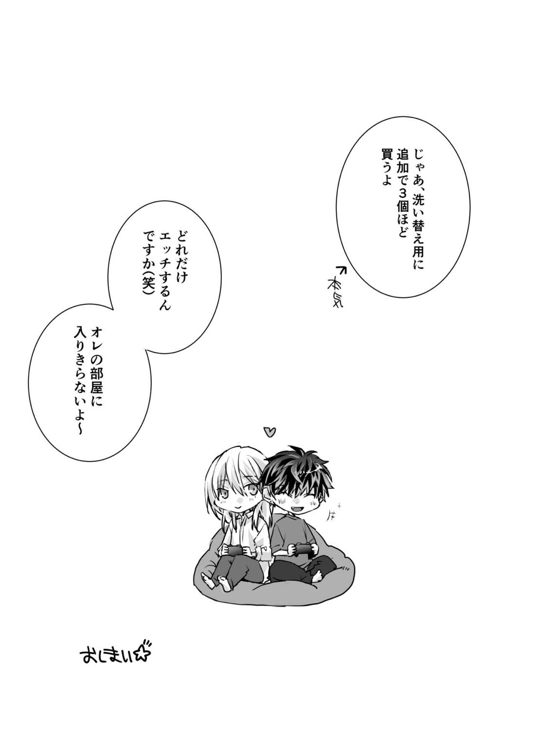 オンライン★チェリーラバーズ【アイドリッシュセブン/ユキモモ】 page 28