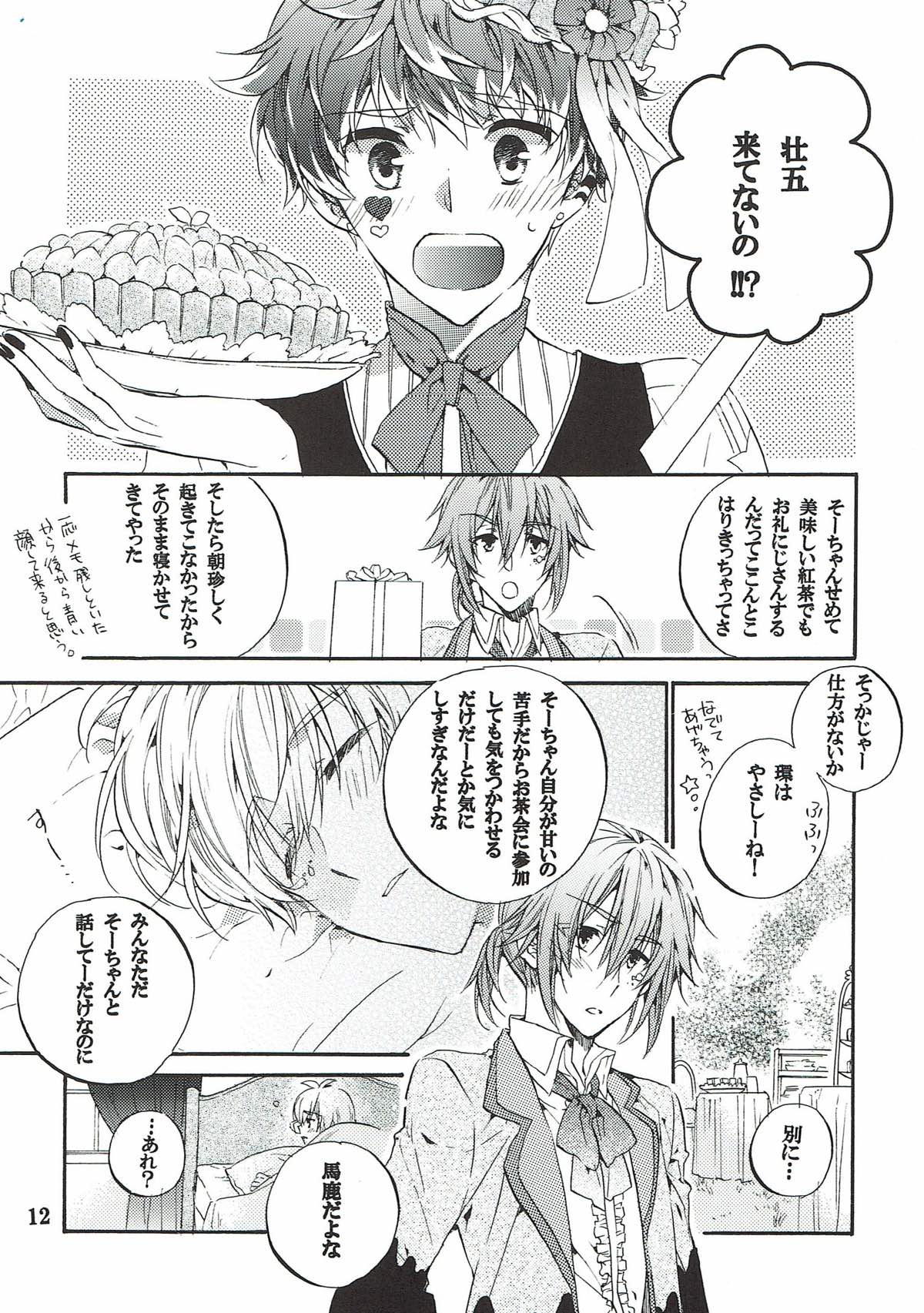 My SWEET SWEET HONEY【アイドリッシュセブン/環壮】 page 11