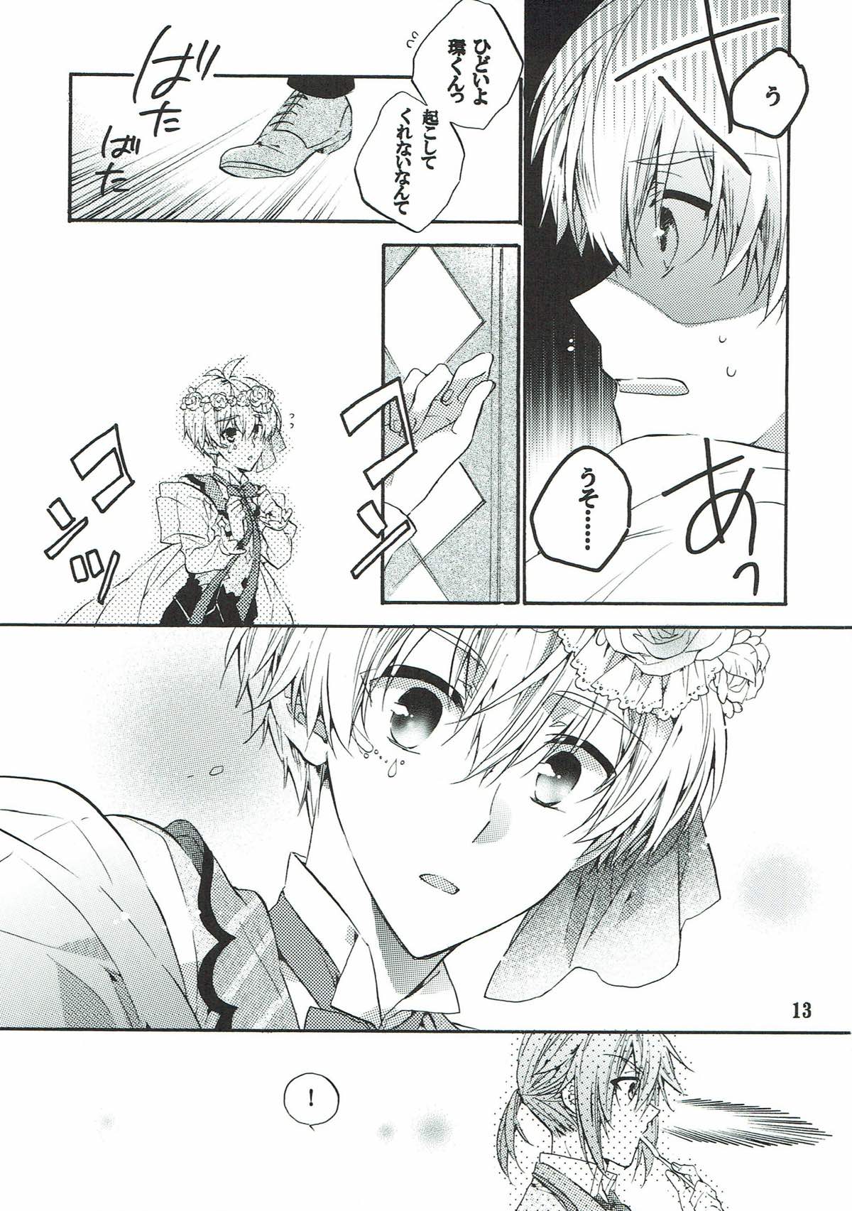 My SWEET SWEET HONEY【アイドリッシュセブン/環壮】 page 12