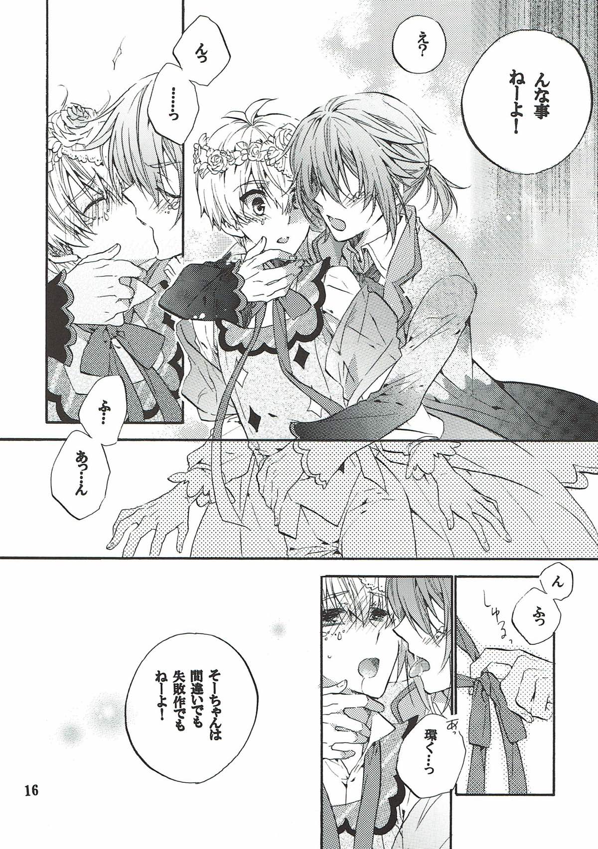 My SWEET SWEET HONEY【アイドリッシュセブン/環壮】 page 15
