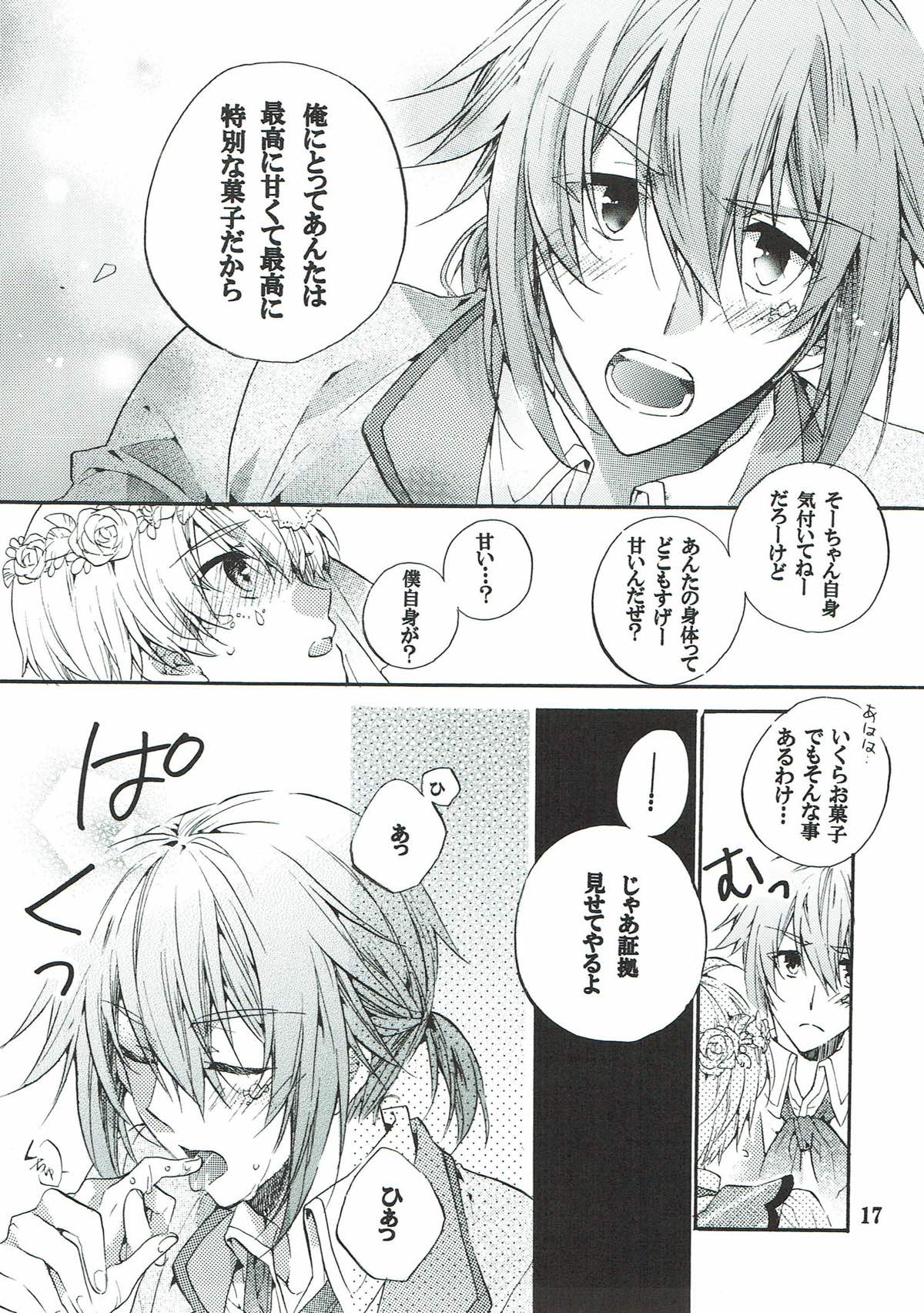 My SWEET SWEET HONEY【アイドリッシュセブン/環壮】 page 16