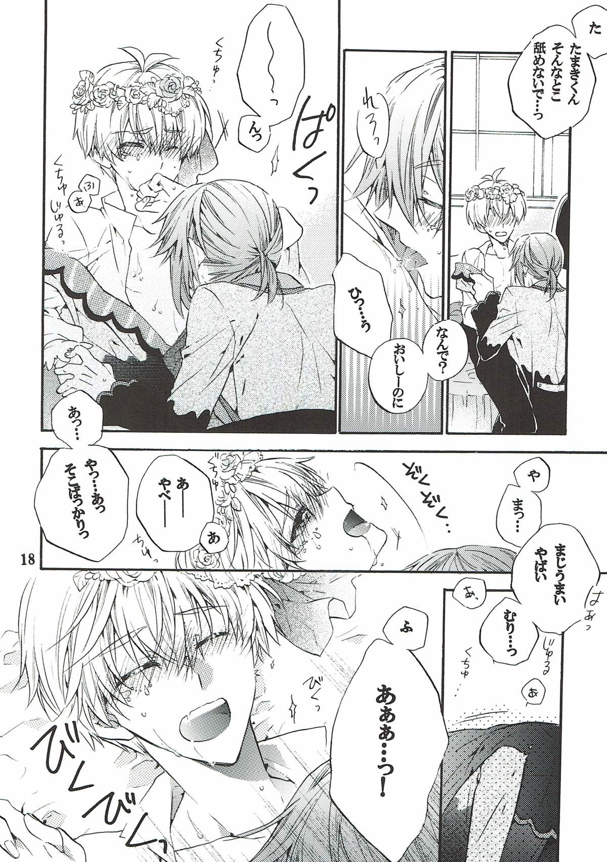 My SWEET SWEET HONEY【アイドリッシュセブン/環壮】 page 17