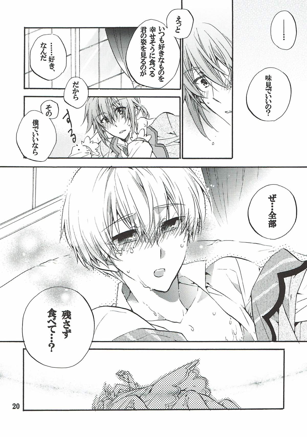 My SWEET SWEET HONEY【アイドリッシュセブン/環壮】 page 19
