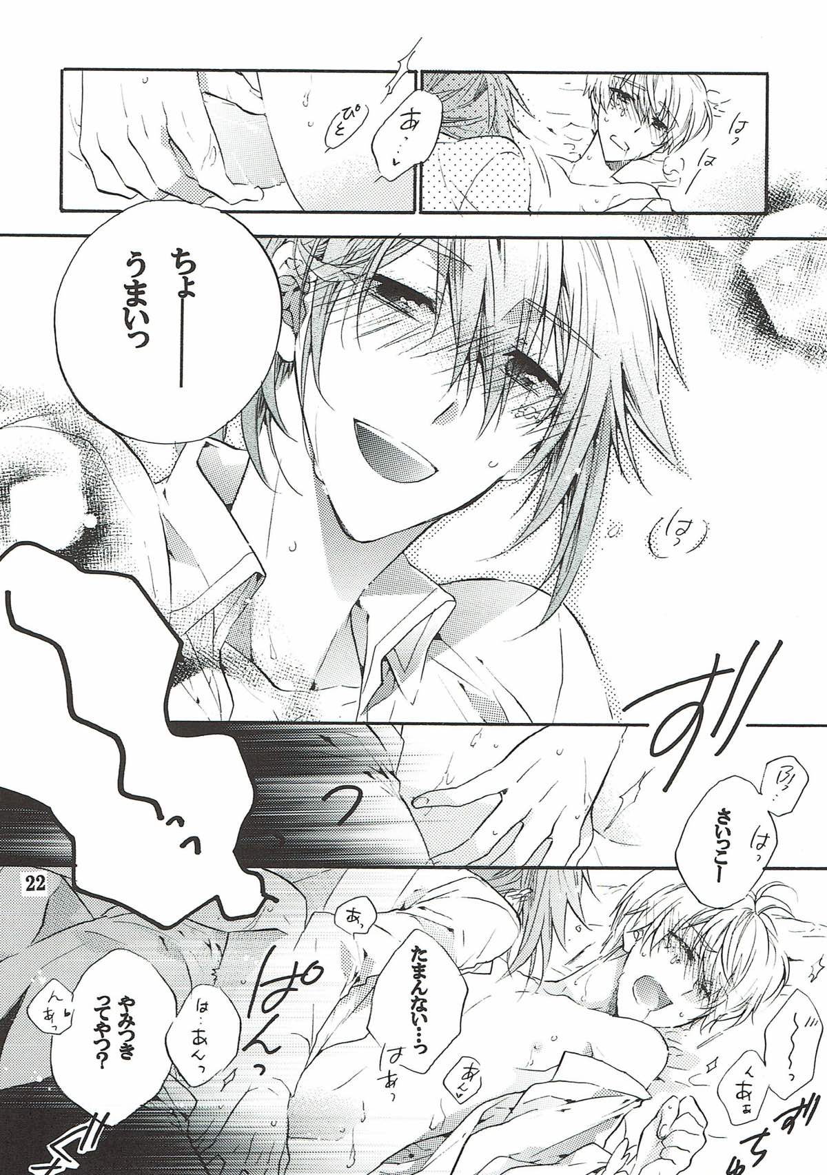 My SWEET SWEET HONEY【アイドリッシュセブン/環壮】 page 21