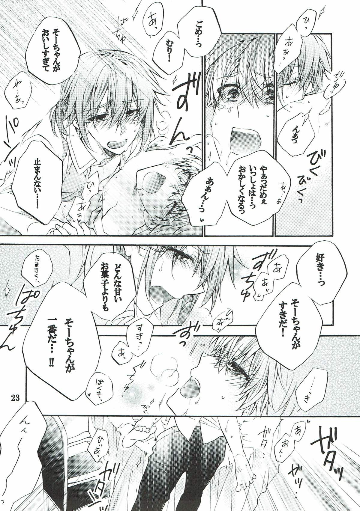 My SWEET SWEET HONEY【アイドリッシュセブン/環壮】 page 22
