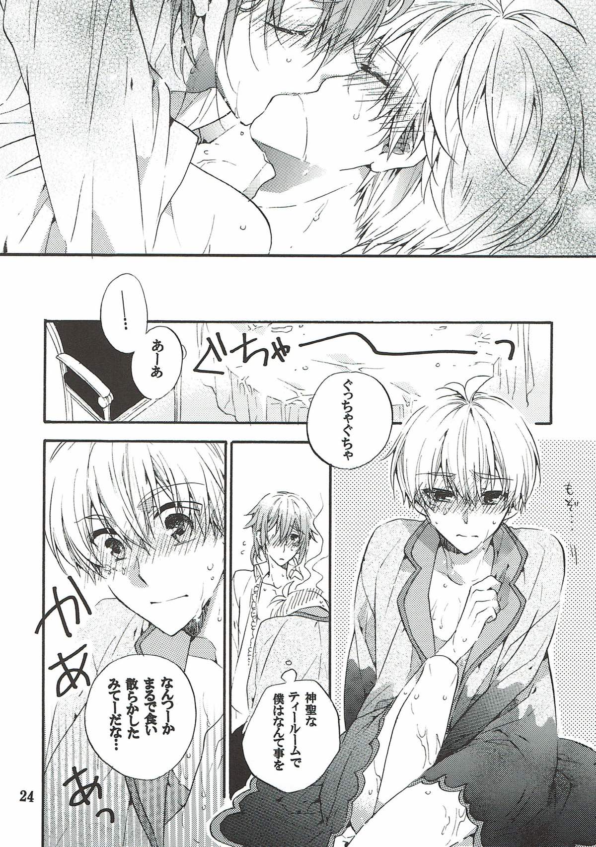 My SWEET SWEET HONEY【アイドリッシュセブン/環壮】 page 23