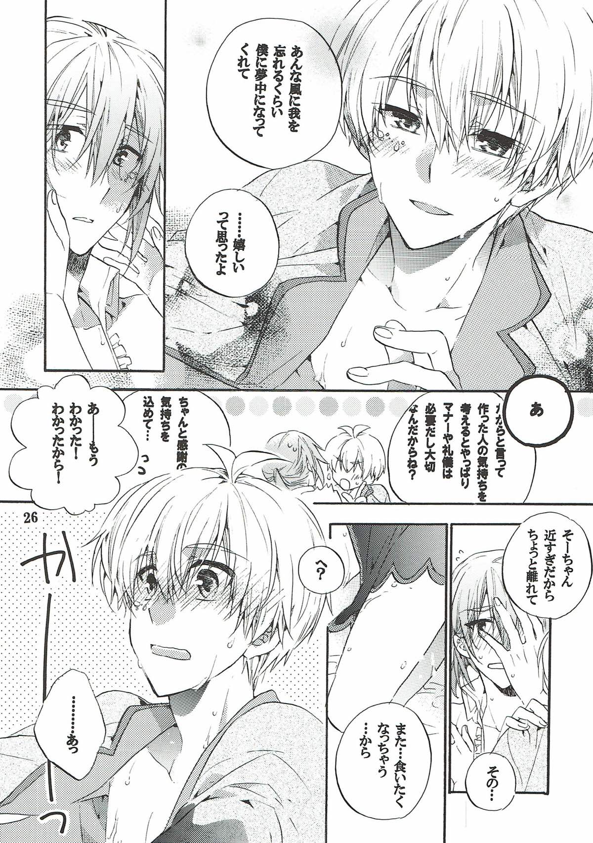 My SWEET SWEET HONEY【アイドリッシュセブン/環壮】 page 25