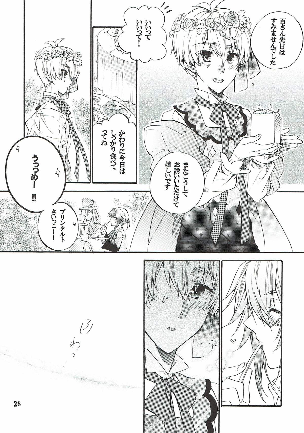 My SWEET SWEET HONEY【アイドリッシュセブン/環壮】 page 27