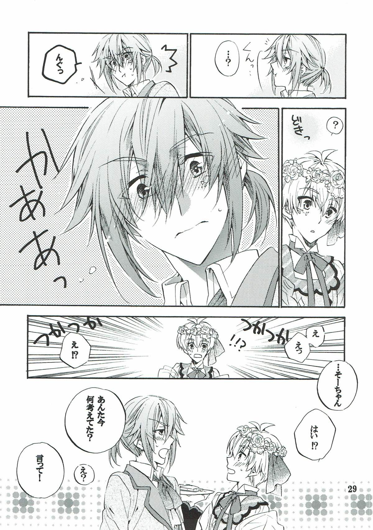 My SWEET SWEET HONEY【アイドリッシュセブン/環壮】 page 28