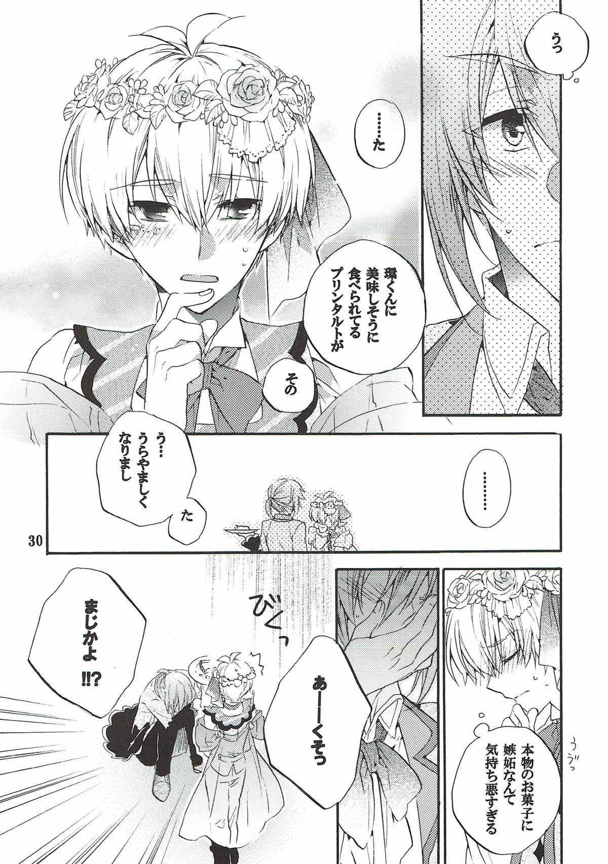 My SWEET SWEET HONEY【アイドリッシュセブン/環壮】 page 29