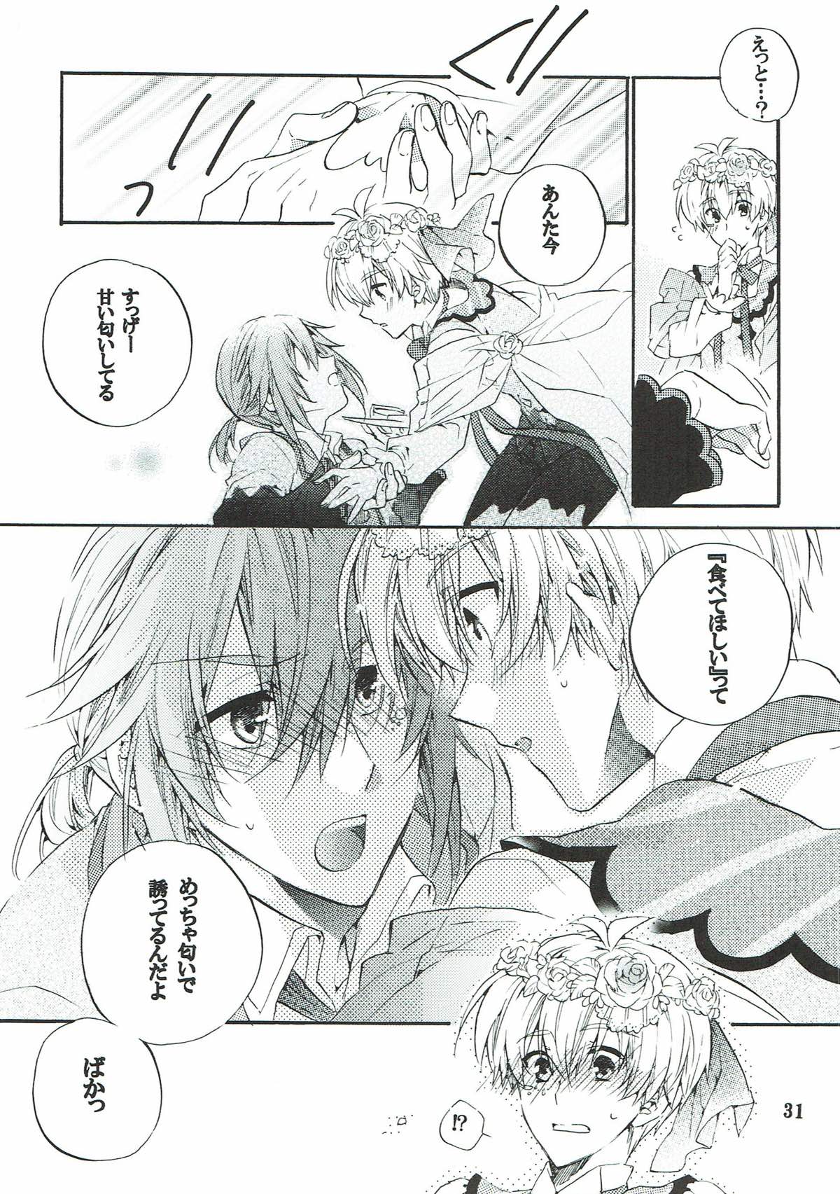 My SWEET SWEET HONEY【アイドリッシュセブン/環壮】 page 30