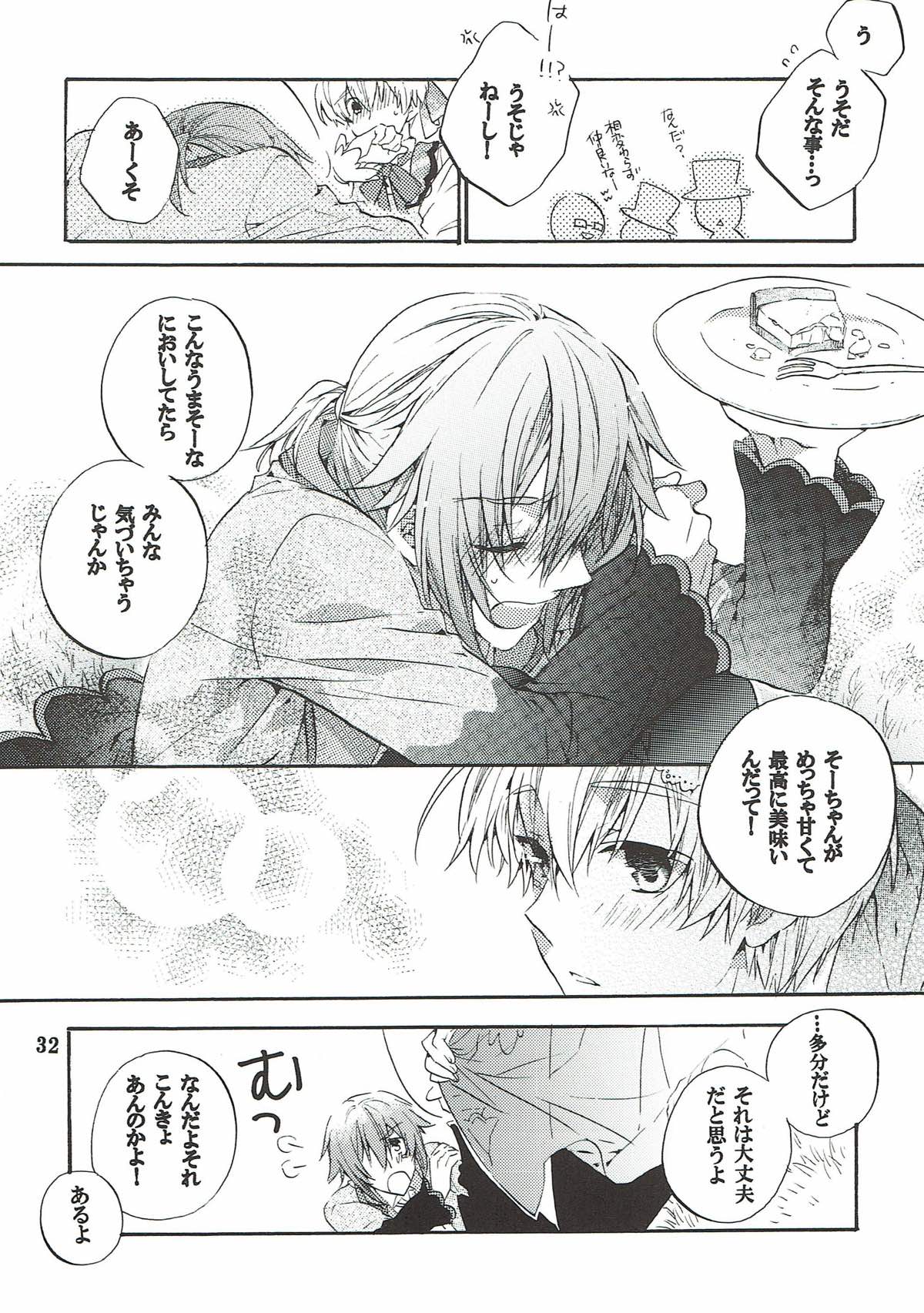 My SWEET SWEET HONEY【アイドリッシュセブン/環壮】 page 31