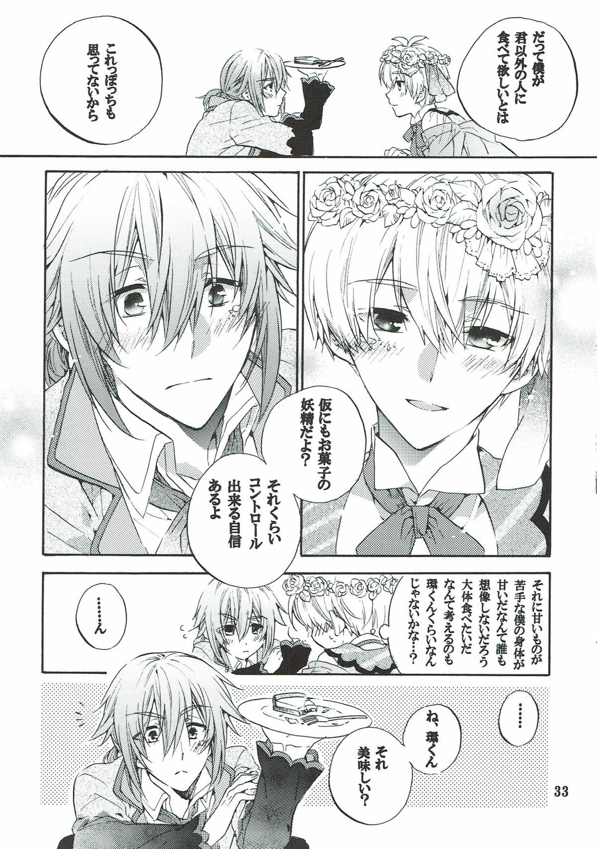 My SWEET SWEET HONEY【アイドリッシュセブン/環壮】 page 32