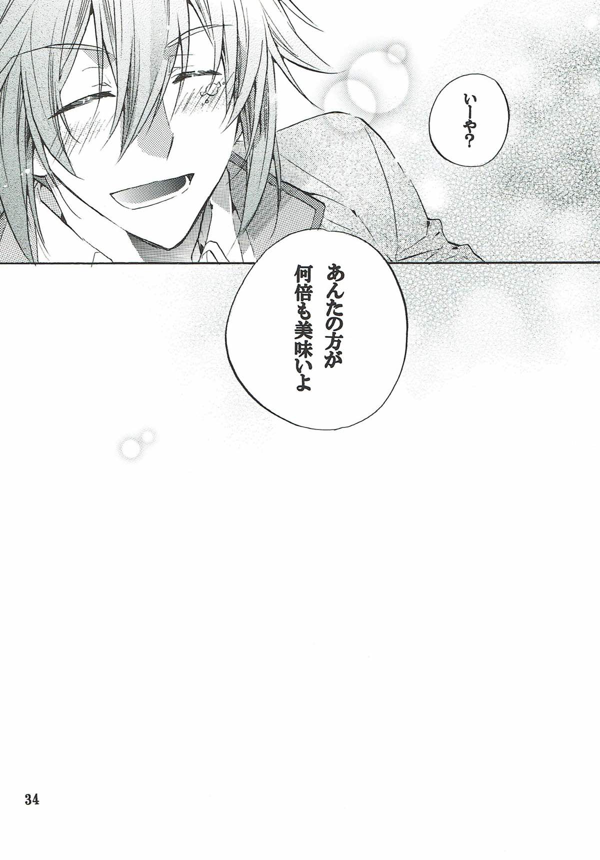 My SWEET SWEET HONEY【アイドリッシュセブン/環壮】 page 33