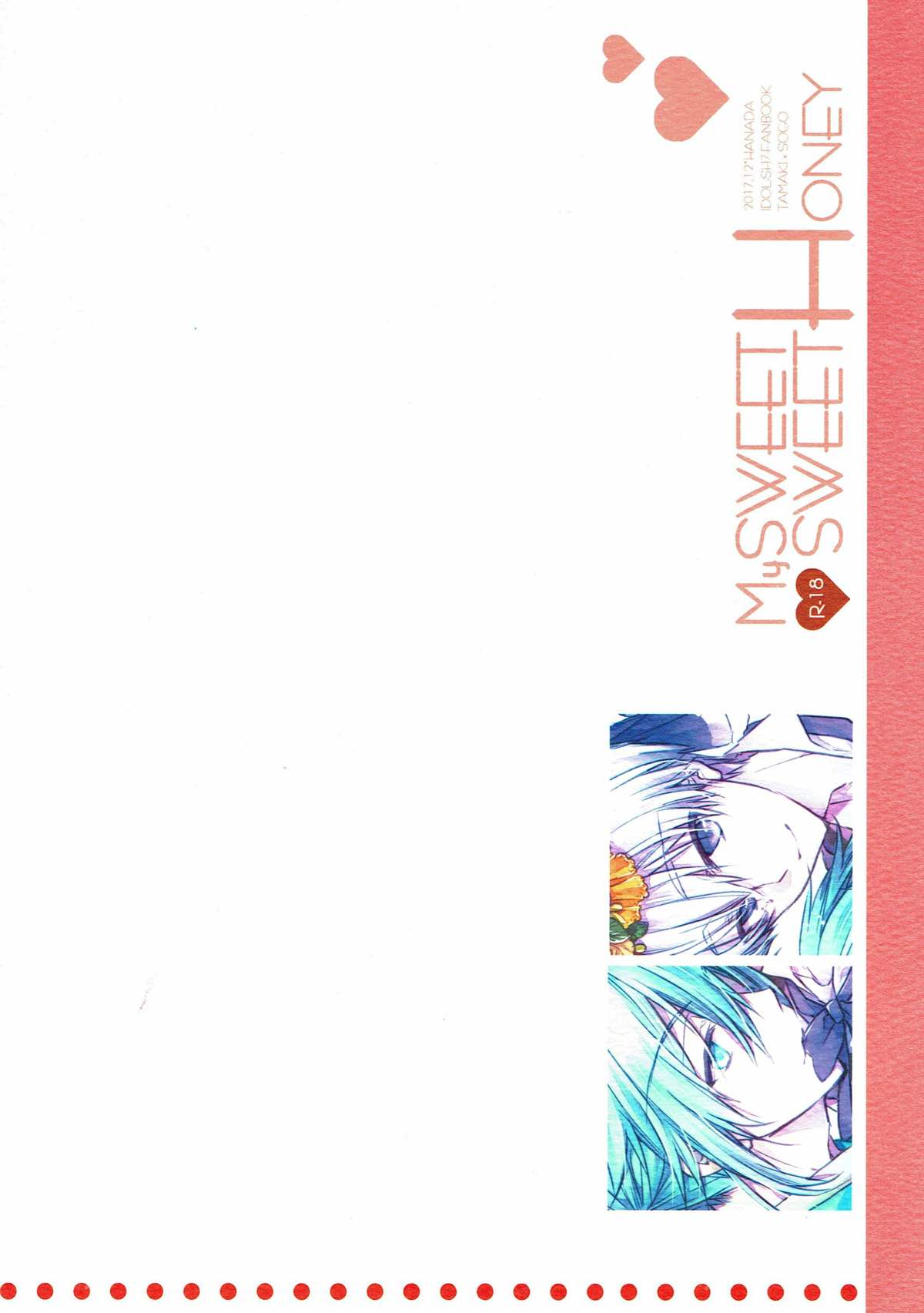 My SWEET SWEET HONEY【アイドリッシュセブン/環壮】 page 34