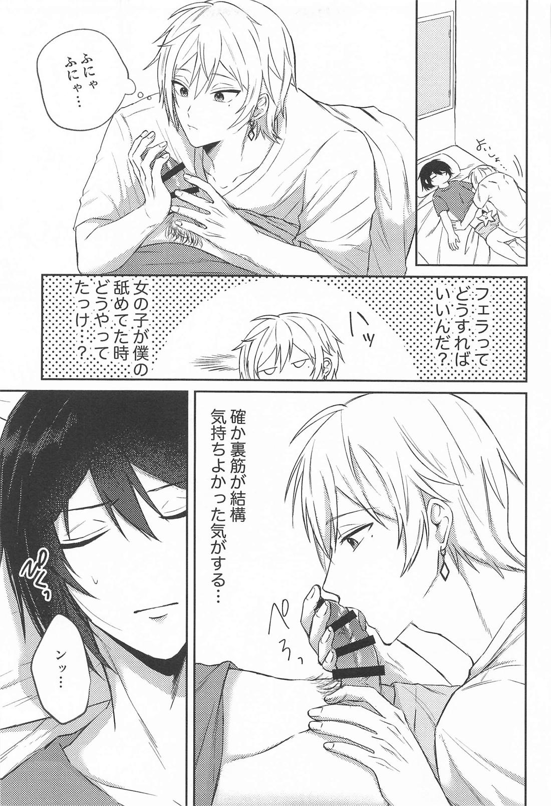なんとかしてよ！【アイドリッシュセブン/バンユキ】 page 14