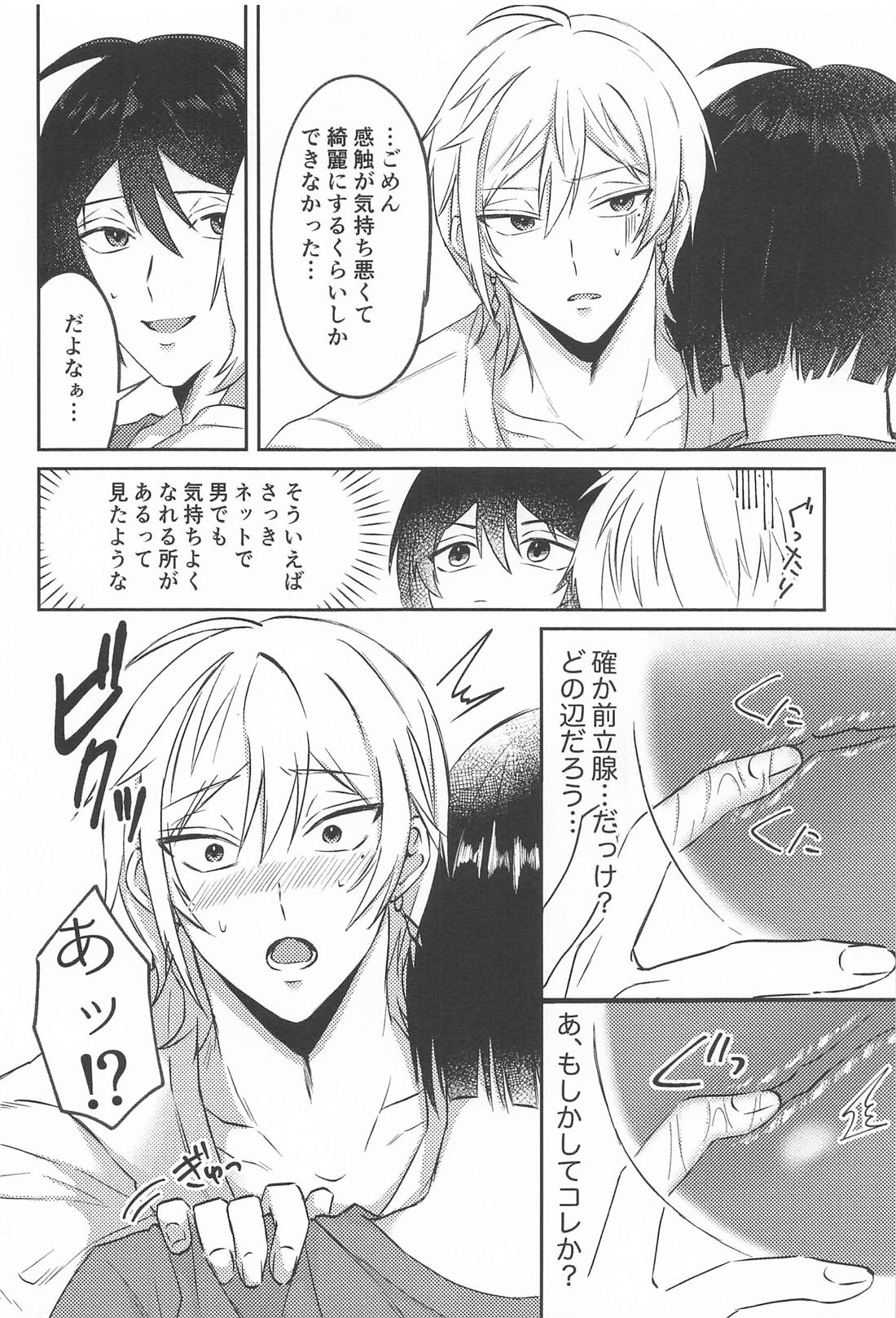 なんとかしてよ！【アイドリッシュセブン/バンユキ】 page 19