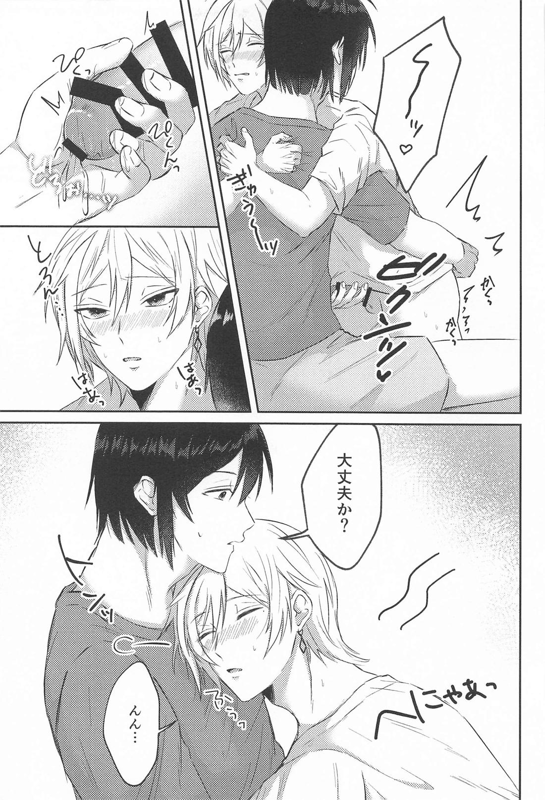 なんとかしてよ！【アイドリッシュセブン/バンユキ】 page 22