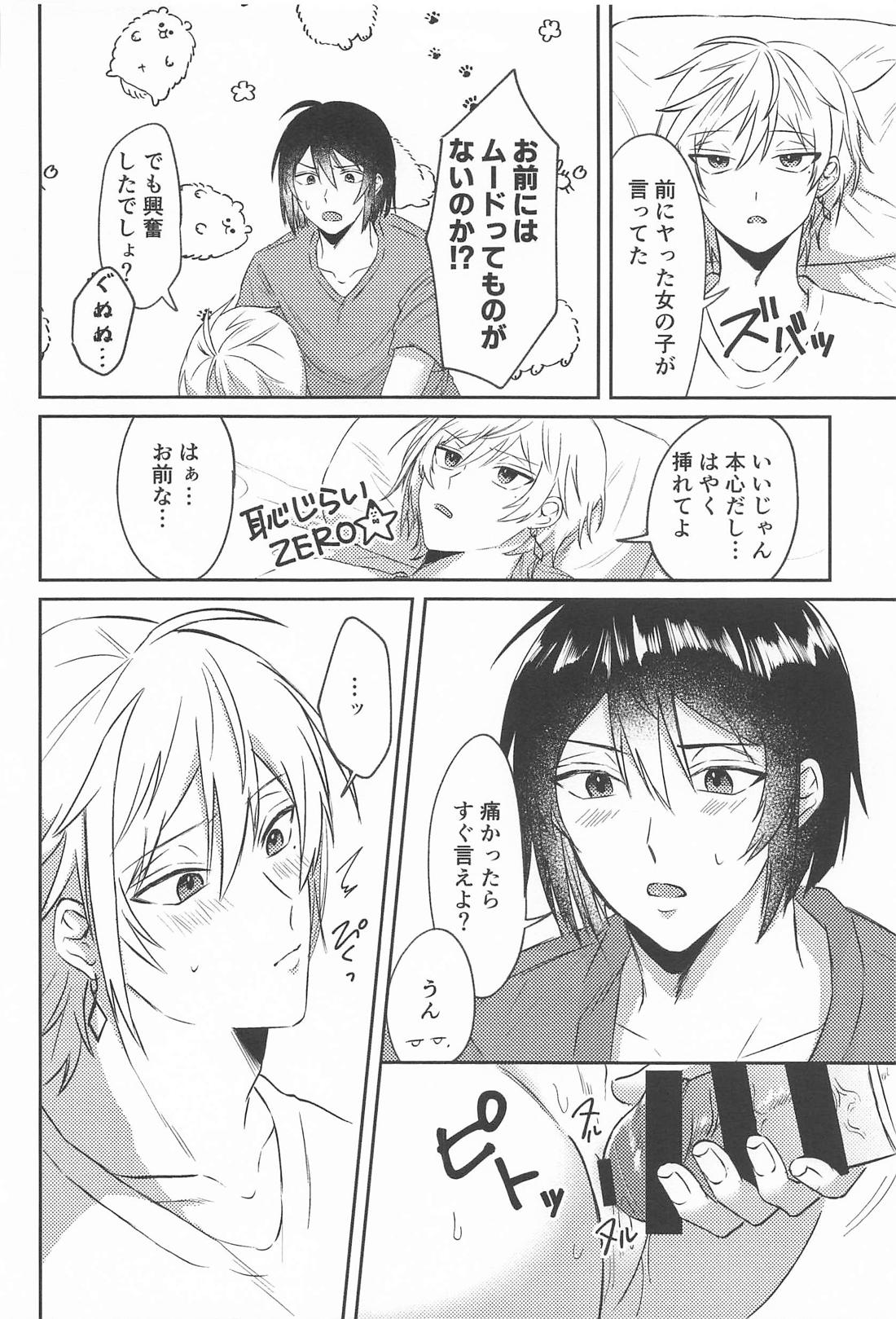 なんとかしてよ！【アイドリッシュセブン/バンユキ】 page 25