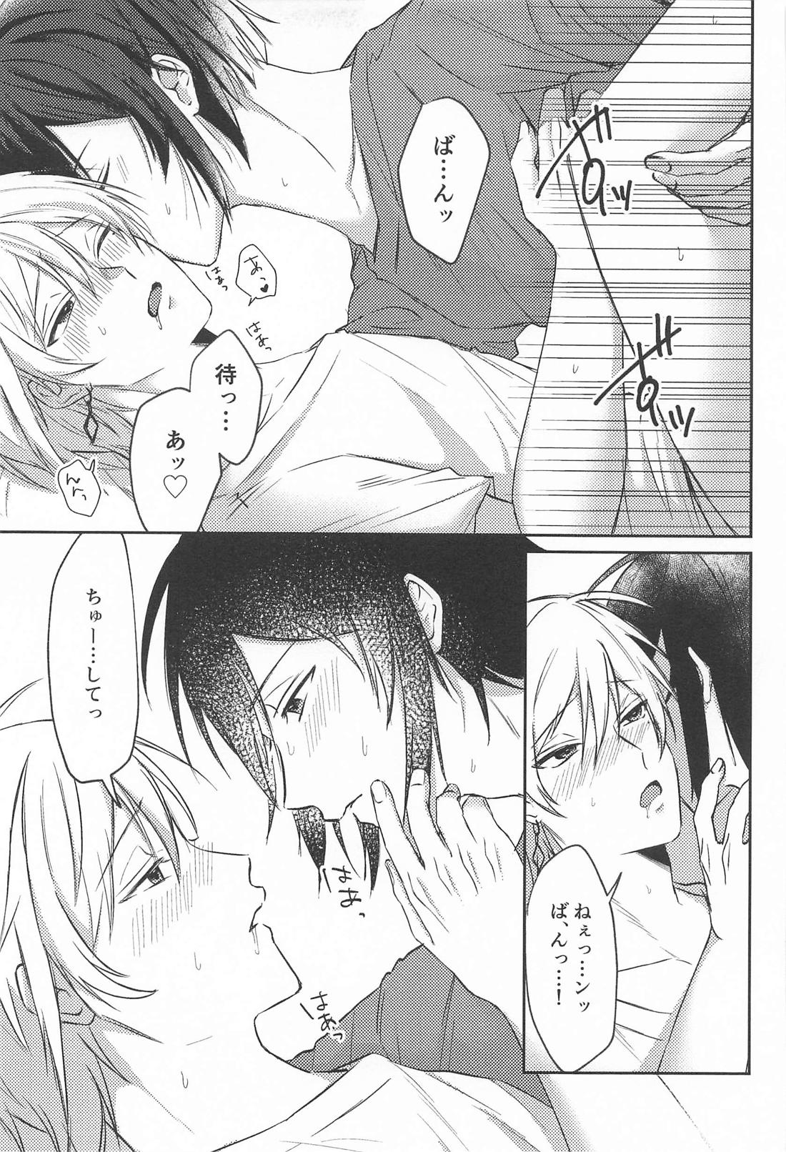なんとかしてよ！【アイドリッシュセブン/バンユキ】 page 28