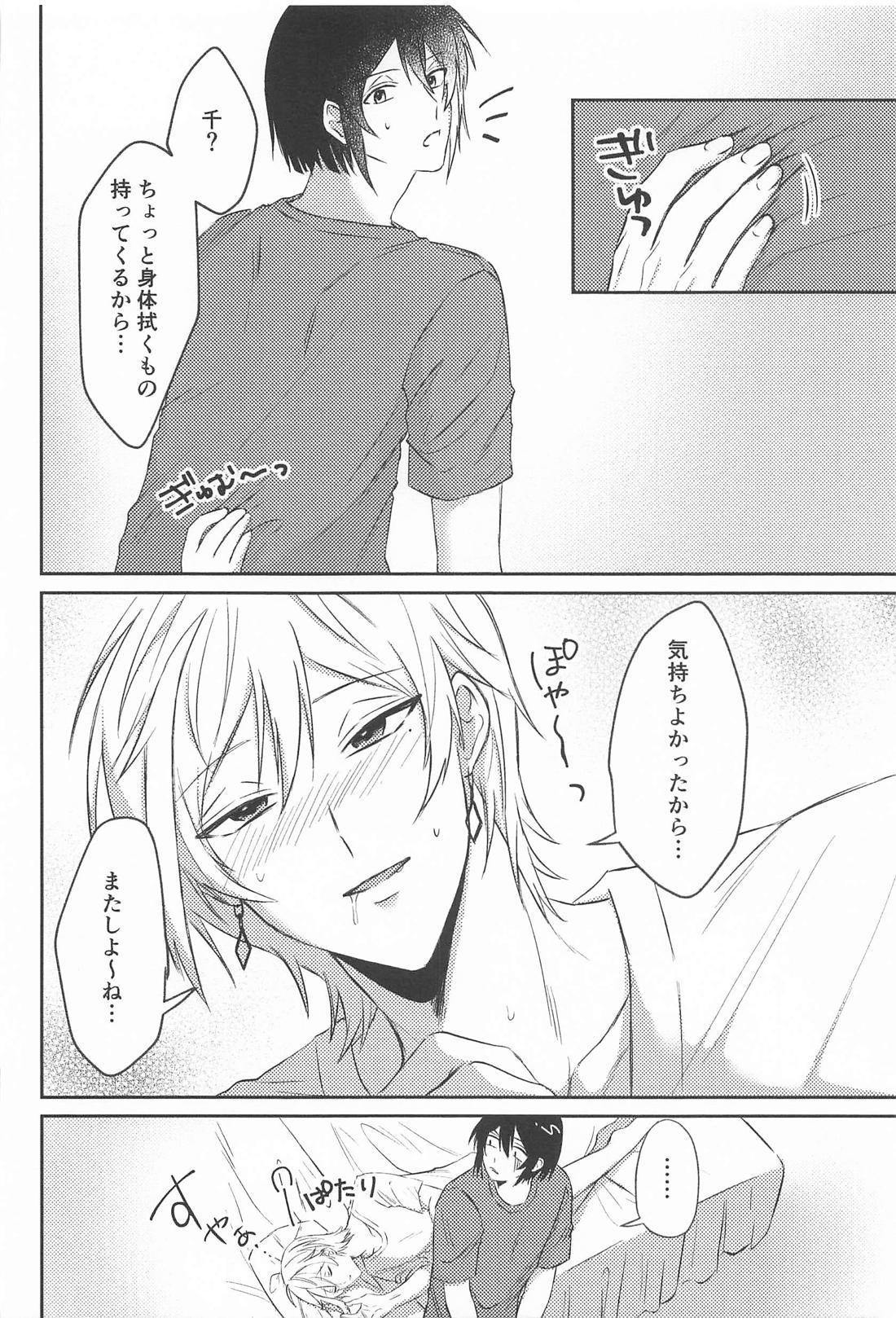 なんとかしてよ！【アイドリッシュセブン/バンユキ】 page 31