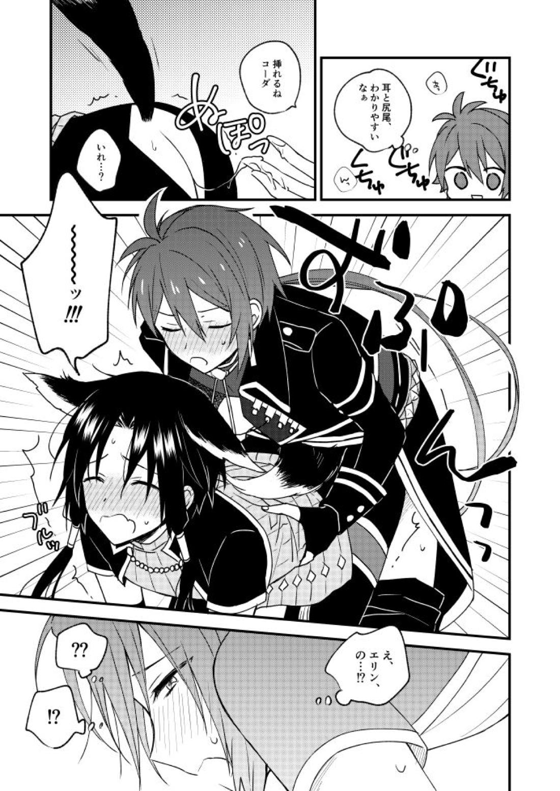 それなぁに？【アイドリッシュセブン/りくいお】 page 11